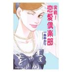  реальный битва! любовь клуб | один статья ...