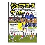  Junior Youth футбол * Coach ng книжка 