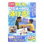  это . ребенок .25 метров ...!| длина . super 