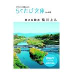  столица. . прогулка Kamogawa сверху ru карман . Kyoto один |kotokoto