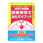  чтение чувство . документ .... книжка 2007 года выпуск |. река ..