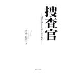 ...| Shimizu . мужчина 