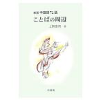  слово. вокруг | Ueno ..