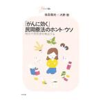 [... быть эффективным ] народные средства. ho nto*uso|... свет 