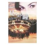  видеть ....|ma-goto* Dulton 