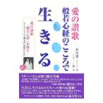  love. .... сердце .. здесь .. сырой ..| Matsuo . один 