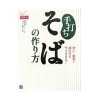  рука удар . соба. конструкция person | Inoue Akira 