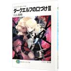  темный Elf. ...3| река человек . Akira 