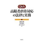 Q&A пожилые люди abuse соответствие закон . деловая практика | Ikeda Naoki 