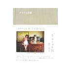 da Cafe дневник 