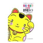  бесплатный * без разрешения можно использовать авторское право гид |... Akira 