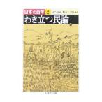  японский 100 год 2| Matsumoto три ..