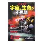  понимать! космос . жизнь. тайна | иметь книга@ доверие самец 