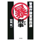  Metropolitan Police Department .. no. 4 урок ...(teka)|. сборник . один 