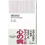  работа место песок .|...