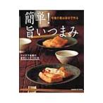 Yahoo! Yahoo!ショッピング(ヤフー ショッピング)簡単！旨いつまみ