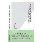  восток большой образование Го курс | камень ..