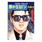  тихий . становится Don 83| новый рисовое поле ...