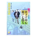 . ниже такой же сердце Seto 7 . futoshi .. глубокий река . предмет .| способ . подлинный . самец 