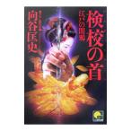  осмотр .. шея Edo. ..| направление .. история 