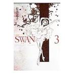 SWAN 【愛蔵版】 3／有吉京子