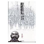  Takeda Shingen 5|.......