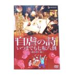 DVD|.....[ собственный .. поэзия ] навигация toDVD