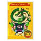 DVD／ＤＲＡＧＯＮ ＢＡＬＬ ＃２０