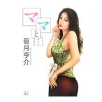  мама .***|. месяц ..