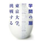 ... дверь | Tokyo университет 