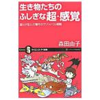  живое существо ... .... супер * ощущение | Morita ..