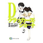 D cracker z* Short (1)- нет одна сторона piece-|... . flat 