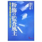  мука орнамент. .. способ земля | Shibata Hideki 