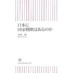  Япония . государство стратегия. есть. .| Honda super 