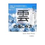 [.]. веселье person |Pretor-PinneyGavin