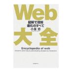 Web большой все | маленький Izumi .