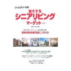  расширение делать sinia living * рынок Vol.3| Nikkei BP фирма 