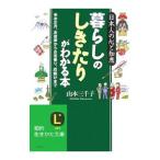  жизнь. [....]. понимать книга@| Yamamoto три тысяч .