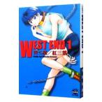 WEST END 1／葵二葉／紅三葉