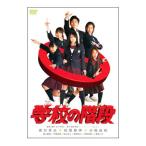 DVD| школа. лестница специальный * выпуск 