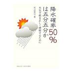 . вода . показатель 50%. . минут . минут .|. гора ..