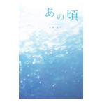  тот примерно | Kobayashi высота .( рука регистрация )