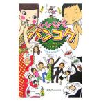 babababa van kok|Kuma*Kuma