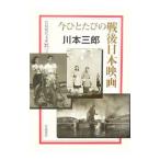  сейчас ..... битва после японский фильм | река книга@ Saburou 