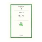  война | Oooka Shohei 