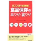  еда сохранение. .wa The * обратная сторона wa The | Home жизнь семинар 