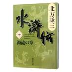  вода ..(10)-... глава -| Kitagawa Ayumi 