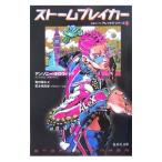  storm Bray машина | Anthony * тент Vitz 