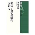 .. университетские экзамены. государственный язык сила | камень . Chiaki 