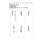  Professional работа. ..13|. дерево . один .